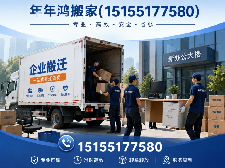 长丰县办公室搬迁展示图