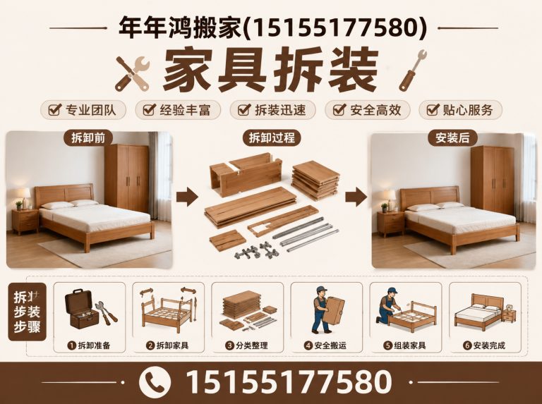 长丰县合肥搬家展示图